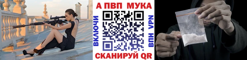 Alfa_PVP мука  Светлогорск 