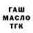 ГАШ Cannabis POS TABAKEROCHKA
