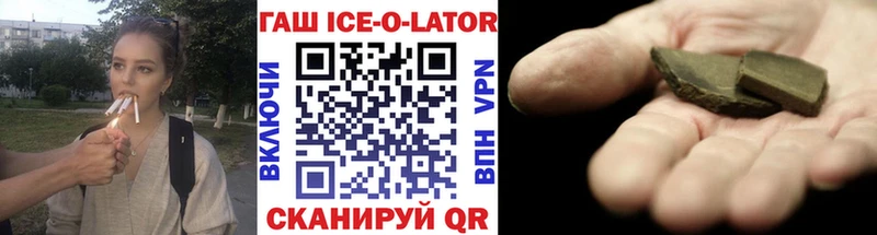 хочу наркоту  гидра как войти  ГАШИШ ice o lator  Светлогорск 