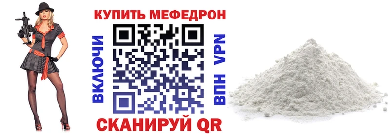 Меф кристаллы Светлогорск