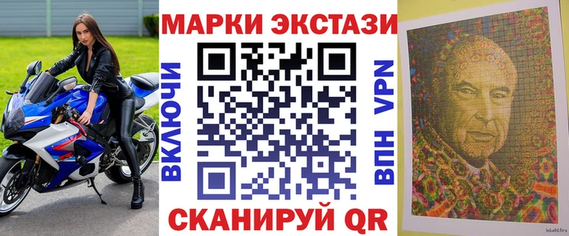 Марки N-bome 1500мкг  МЕГА онион  Светлогорск 